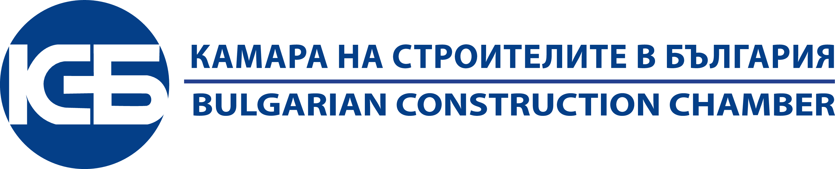 КСБ — Камара на строителите в България